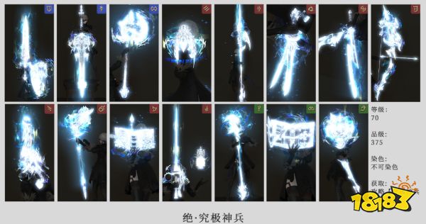 ff14绝境武器怎么获得 全职业绝境武器外观一览