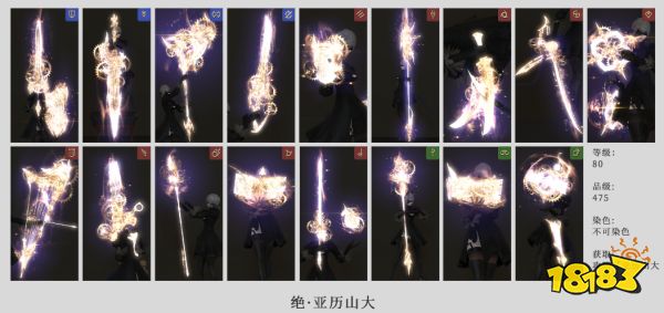 ff14絕境武器怎么獲得 全職業絕境武器外觀一覽