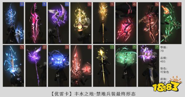 ff14優武流程介紹 優武流程及全職業優武外觀一覽