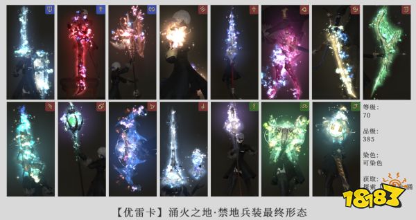 ff14優武流程介紹 優武流程及全職業優武外觀一覽