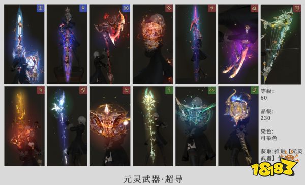 ff14魂武制作流程 魂武流程及全職業(yè)魂武外觀一覽