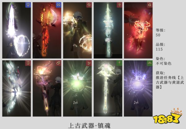 ff14古武流程介绍 古武流程及全职业各阶段外观一览