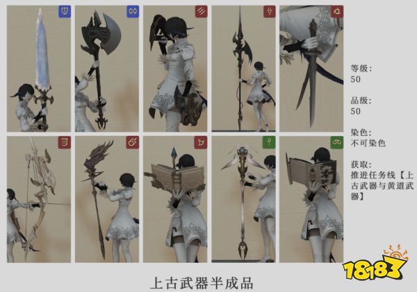 ff14古武流程介绍 古武流程及全职业各阶段外观一览