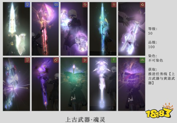 ff14古武流程介紹 古武流程及全職業(yè)各階段外觀一覽
