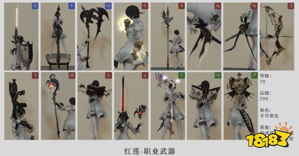 ff14職業武器怎么得 全職業職武獲取方式及外觀一覽