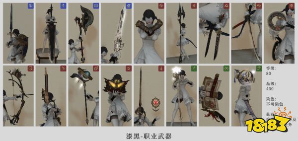 ff14职业武器怎么得 全职业职武获取方式及外观一览