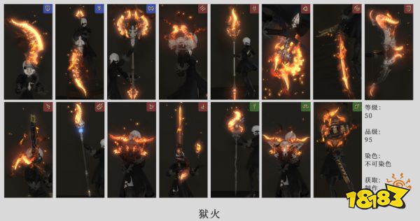 ff14蛮神武器怎么发光 全职业蛮神发光武器外观一览