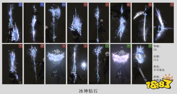 ff14蛮神武器外观一览全22种蛮武全职业外观分享_18183最终幻想14专区