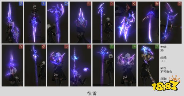 ff14蠻神武器怎么發(fā)光 全職業(yè)蠻神發(fā)光武器外觀一覽