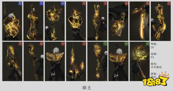 ff14蛮神武器怎么发光全职业蛮神发光武器外观一览