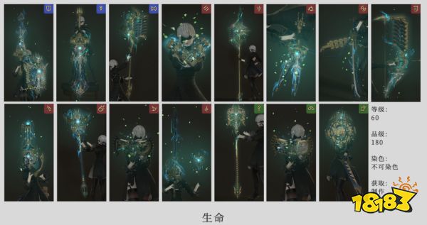 ff14蛮神武器怎么发光 全职业蛮神发光武器外观一览