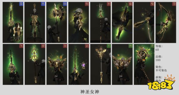 ff14蛮神武器怎么发光 全职业蛮神发光武器外观一览