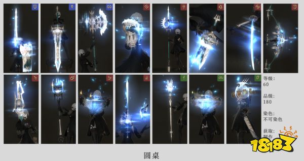 ff14蛮神武器怎么发光 全职业蛮神发光武器外观一览