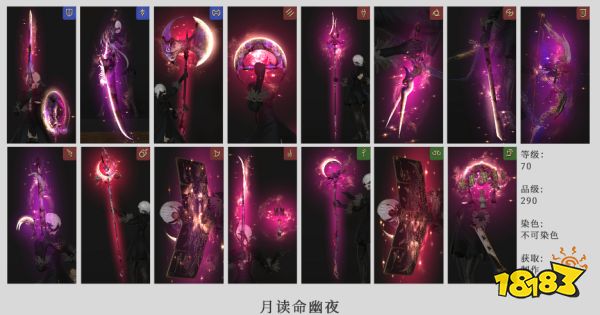 ff14蠻神武器怎么發(fā)光 全職業(yè)蠻神發(fā)光武器外觀一覽