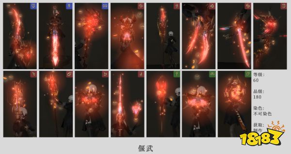 ff14蛮神武器怎么发光 全职业蛮神发光武器外观一览