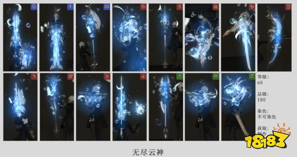 ff14蛮神武器怎么发光 全职业蛮神发光武器外观一览