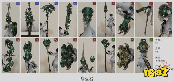 ff14蠻神武器外觀一覽 全22種蠻武全職業(yè)外觀分享