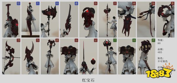 ff14蛮神武器外观一览 全22种蛮武全职业外观分享