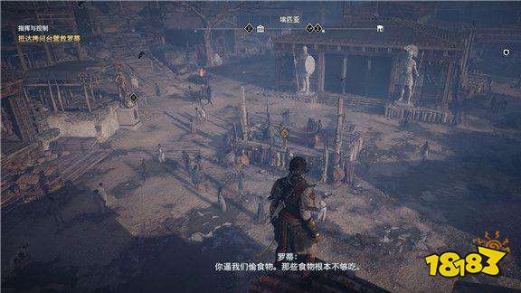 刺客信条奥德赛指挥和控制任务 指挥和控制任务攻略