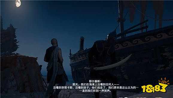 刺客信条奥德赛最后的贤者任务 最后的贤者任务攻略