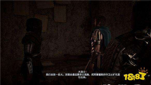 刺客信条奥德赛烟与怒火任务 烟与怒火任务攻略