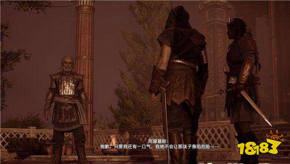 刺客信条奥德赛第一把袖剑的传承 第一把袖剑的传承任务攻略