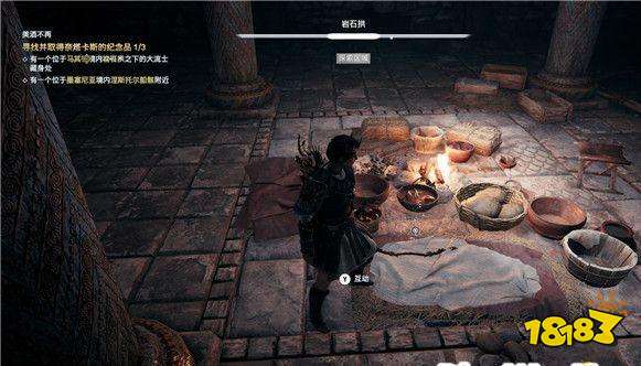 刺客信条奥德赛美酒不再任务 美酒不再任务攻略