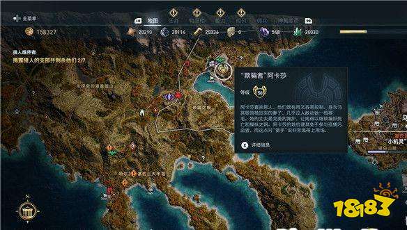 刺客信条奥德赛猎人维序者任务 猎人维序者任务攻略