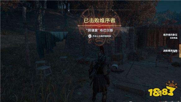 刺客信条奥德赛猎人维序者任务 猎人维序者任务攻略