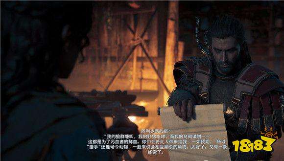 刺客信条奥德赛猎人维序者任务 猎人维序者任务攻略