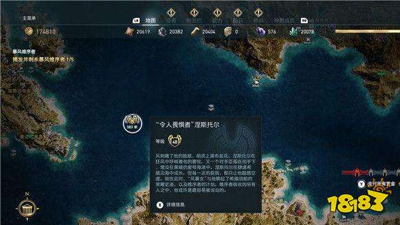 刺客信条奥德赛暴风维序者任务 暴风维序者任务攻略