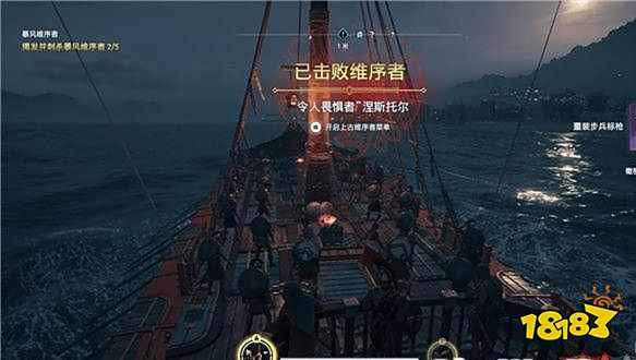 刺客信条奥德赛暴风维序者任务 暴风维序者任务攻略