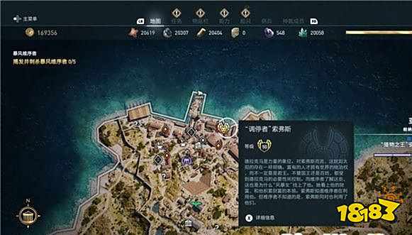刺客信条奥德赛暴风维序者任务 暴风维序者任务攻略