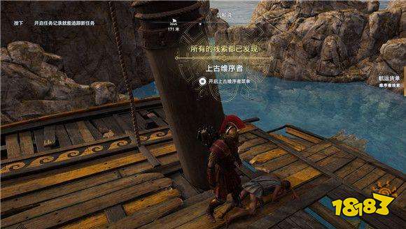 刺客信条奥德赛暴风维序者任务 暴风维序者任务攻略