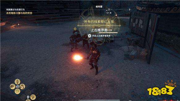 刺客信条奥德赛暴风维序者任务 暴风维序者任务攻略