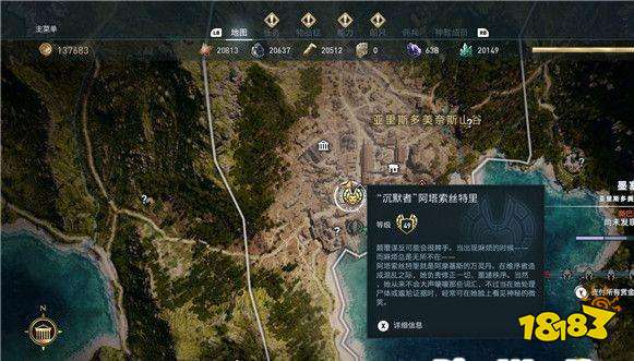 刺客信条奥德赛主宰维序者任务 主宰维序者任务攻略