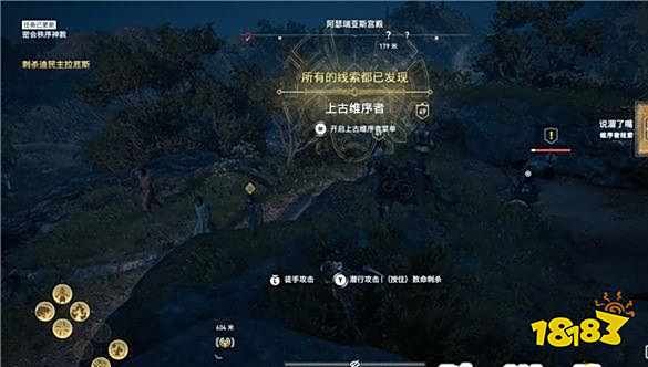 刺客信条奥德赛主宰维序者任务 主宰维序者任务攻略