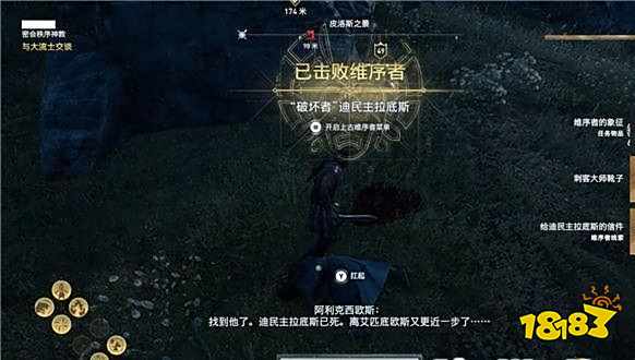 刺客信条奥德赛主宰维序者任务 主宰维序者任务攻略