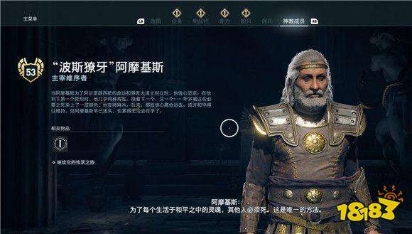 刺客信条奥德赛主宰维序者任务 主宰维序者任务攻略