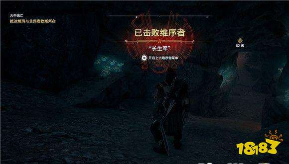 刺客信条奥德赛主宰维序者任务 主宰维序者任务攻略