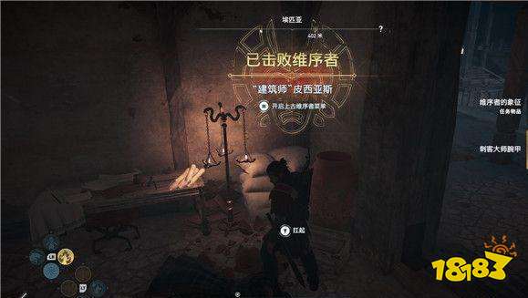 刺客信条奥德赛主宰维序者任务 主宰维序者任务攻略