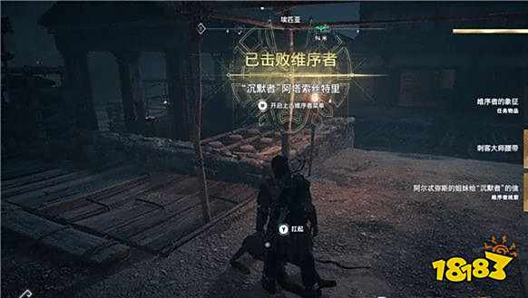 刺客信条奥德赛主宰维序者任务 主宰维序者任务攻略