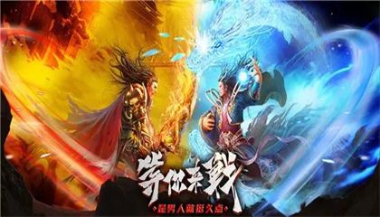 最多人玩的神途之怒