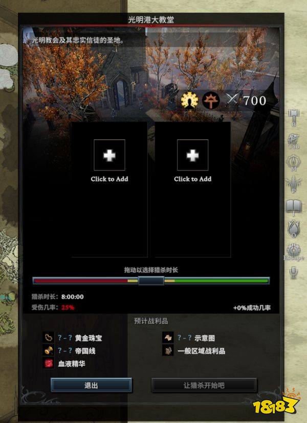 吸血鬼崛起后期仆人裝備怎么搭配 V rising后期仆人裝備搭配