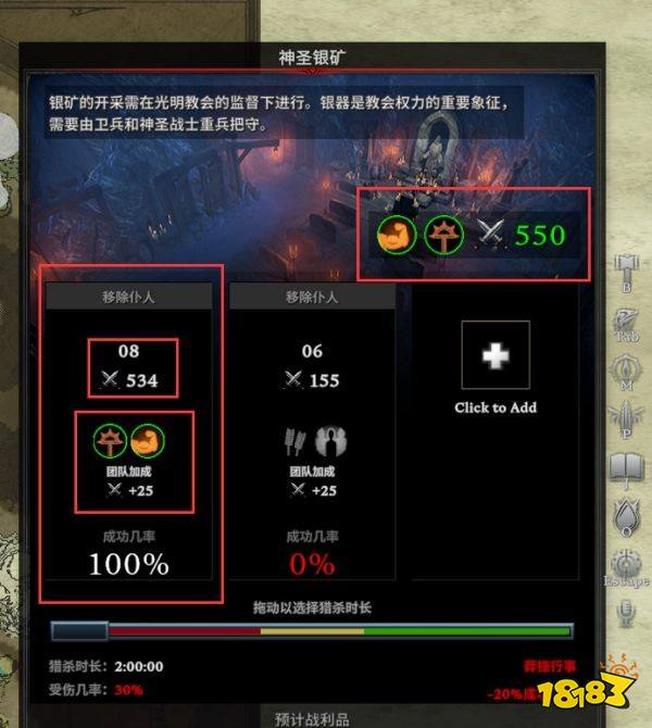 吸血鬼崛起后期仆人裝備怎么搭配 V rising后期仆人裝備搭配