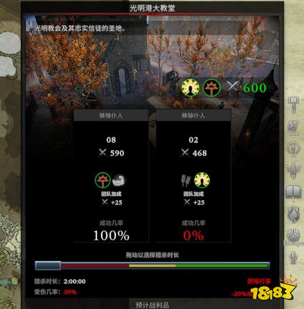 吸血鬼崛起后期仆人裝備怎么搭配 V rising后期仆人裝備搭配