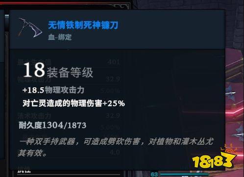 吸血鬼崛起后期仆人裝備怎么搭配 V rising后期仆人裝備搭配