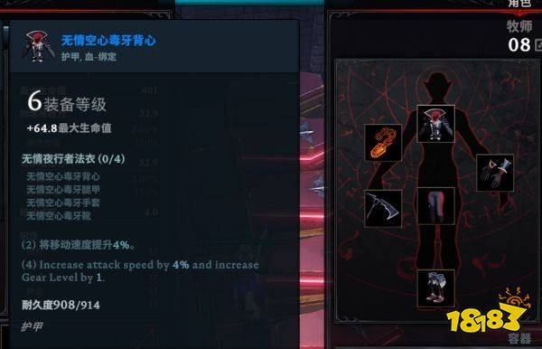 吸血鬼崛起后期仆人裝備怎么搭配 V rising后期仆人裝備搭配