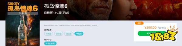 孤岛惊魂6普通版和豪华版的区别 各版本区别介绍