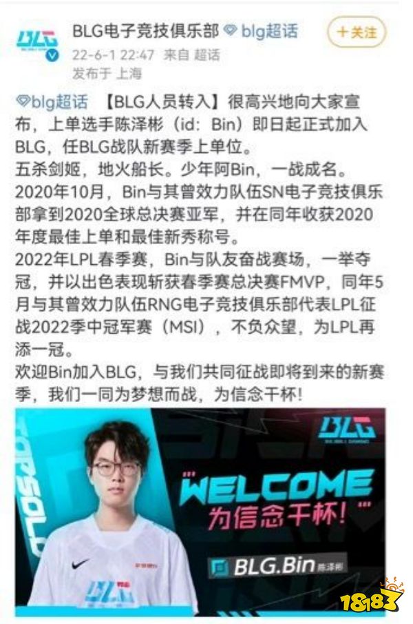 BIN和呼吸互换,UZI离队,资本操纵下选手何去何从?